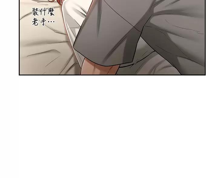 《深度交流会》第42话 第42页
