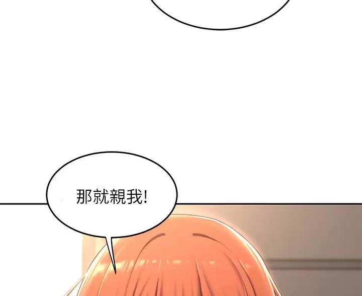 《深度交流会》第42话 第8页