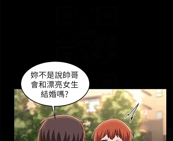 《深度交流会》第41话 第13页