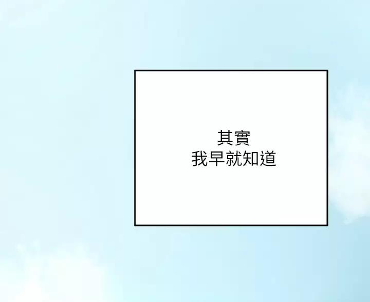 《深度交流会》第41话 第16页