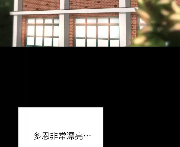 《深度交流会》第41话 第18页