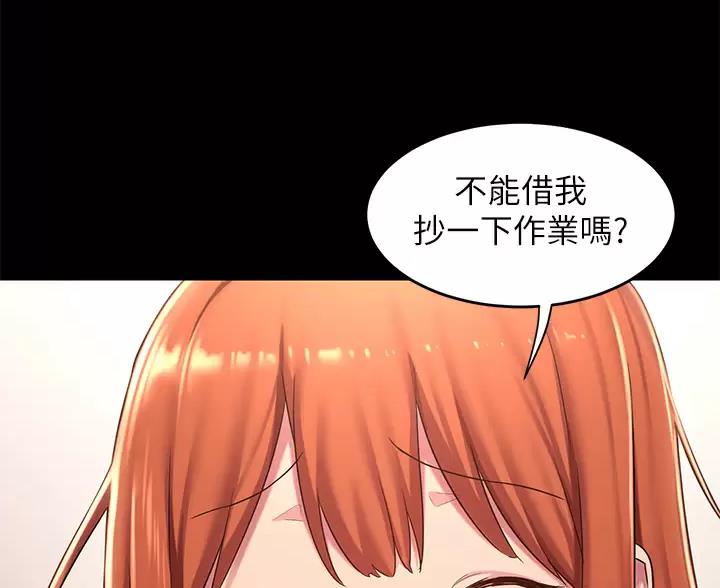 《深度交流会》第41话 第26页