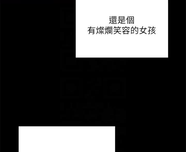 《深度交流会》第41话 第28页