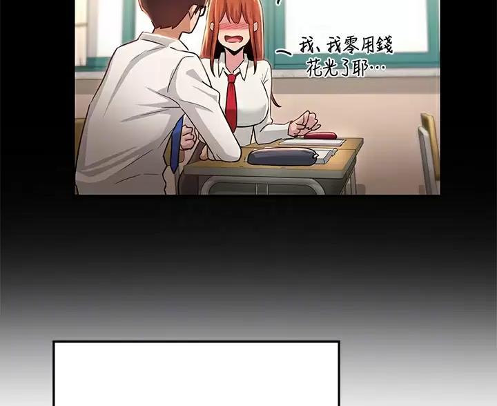 《深度交流会》第41话 第31页