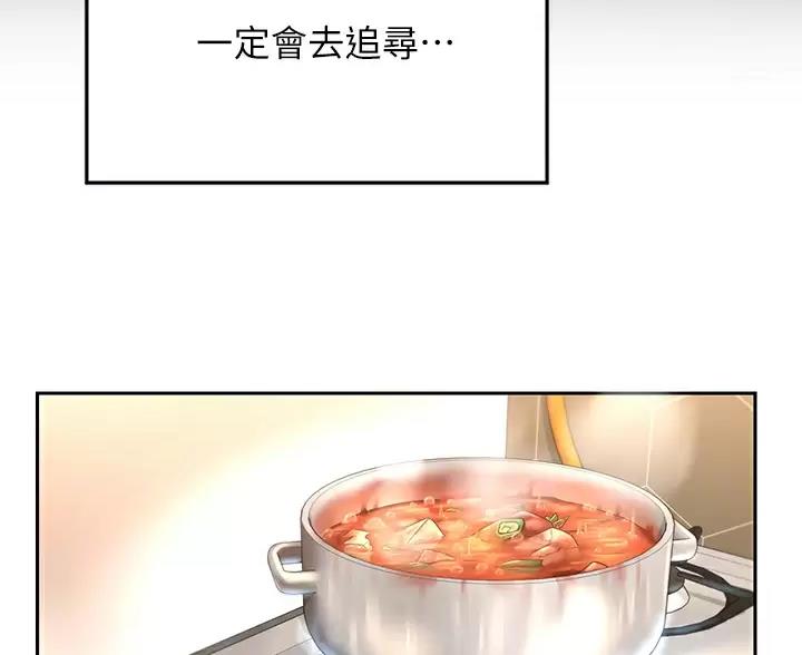 《深度交流会》第41话 第32页