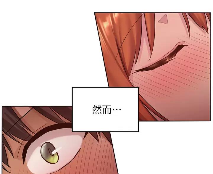 《深度交流会》第41话 第34页