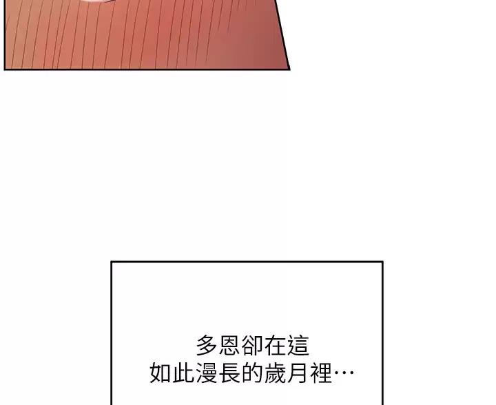 《深度交流会》第41话 第35页