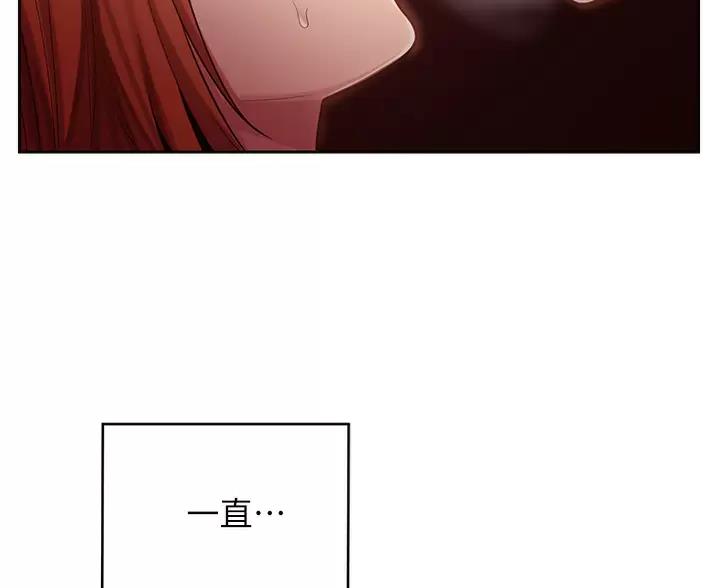 《深度交流会》第41话 第37页