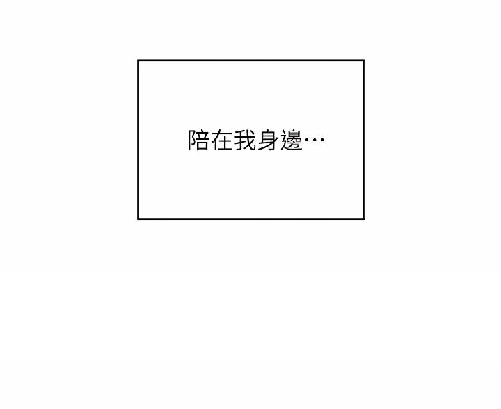 《深度交流会》第41话 第39页