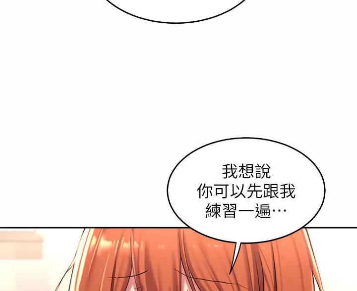 《深度交流会》第41话 第55页