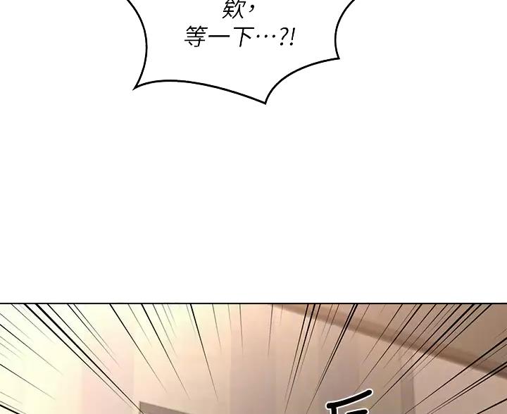《深度交流会》第41话 第59页