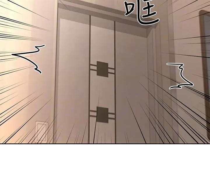 《深度交流会》第41话 第60页