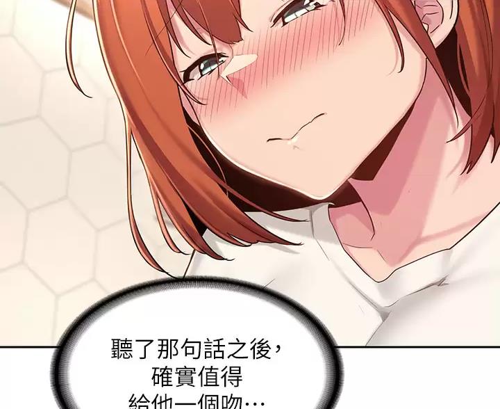 《深度交流会》第41话 第69页