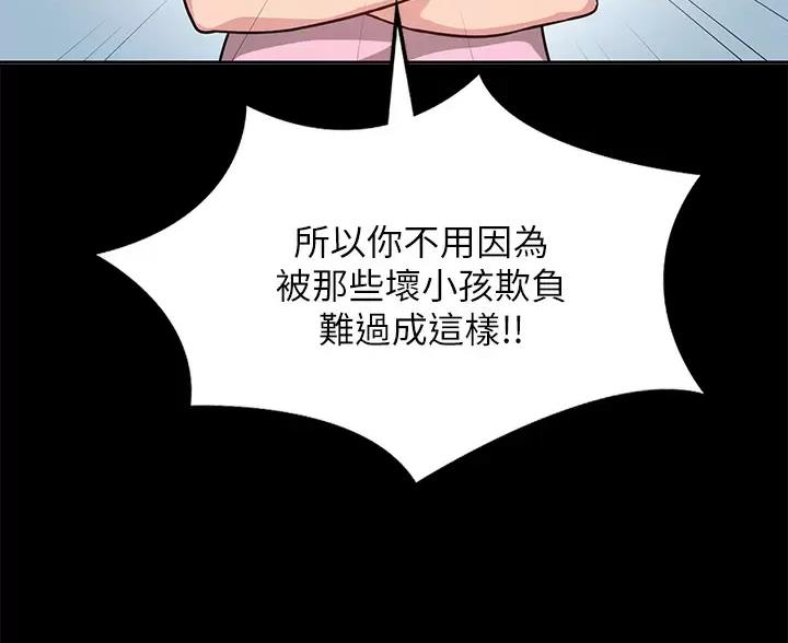 《深度交流会》第41话 第6页