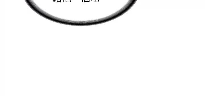 《深度交流会》第41话 第70页