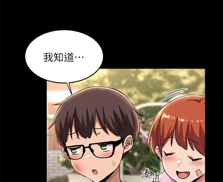 《深度交流会》第41话 第7页