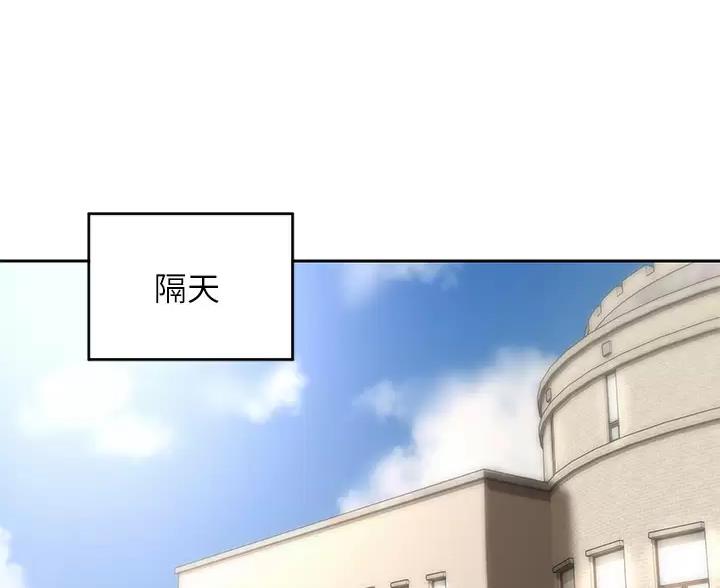 《深度交流会》第44话 第11页