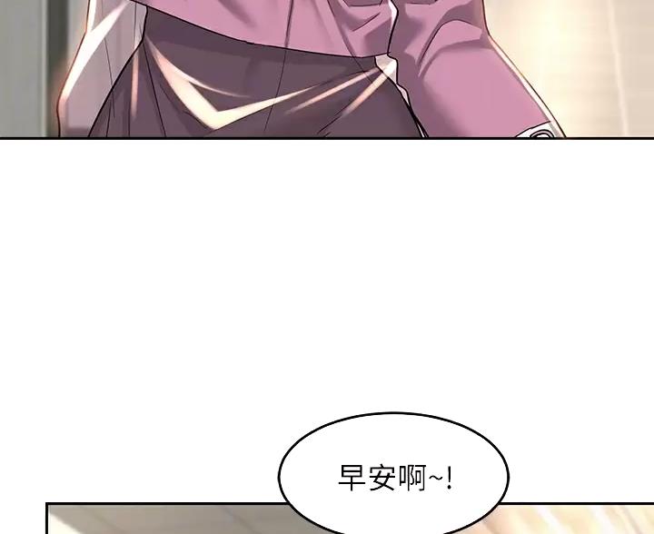 《深度交流会》第44话 第16页