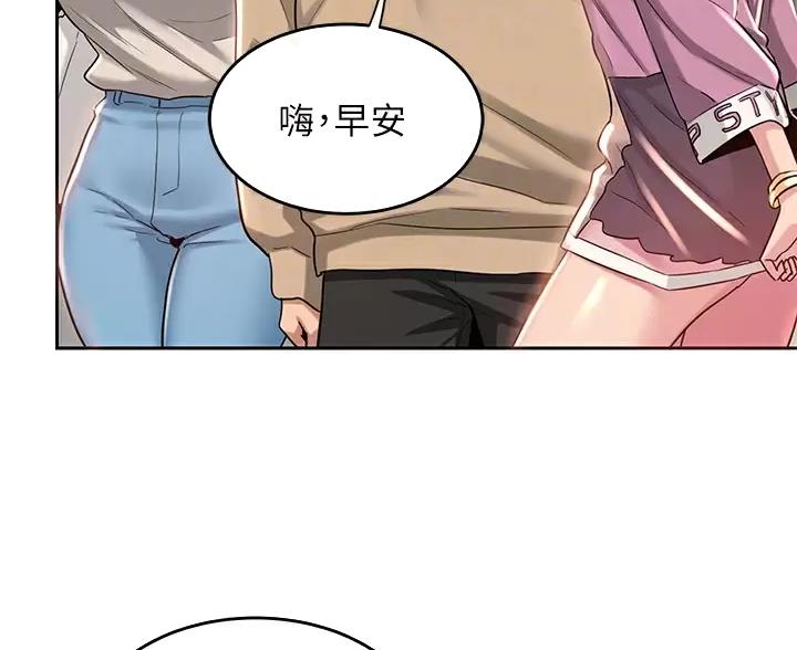 《深度交流会》第44话 第18页