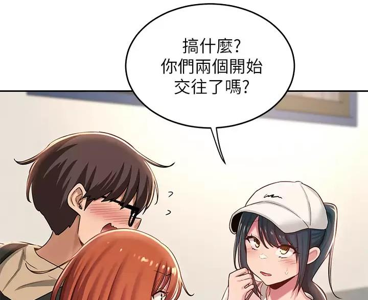 《深度交流会》第44话 第22页