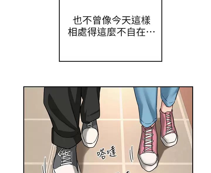 《深度交流会》第44话 第30页