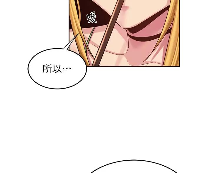 《深度交流会》第44话 第37页