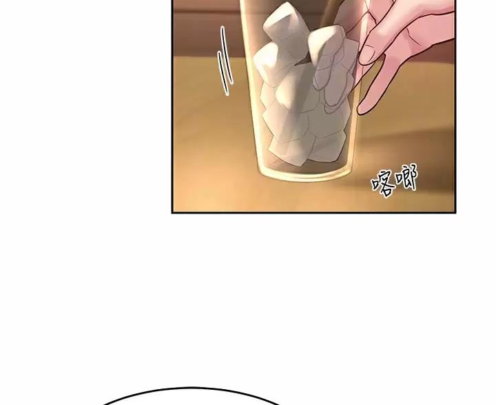 《深度交流会》第44话 第44页