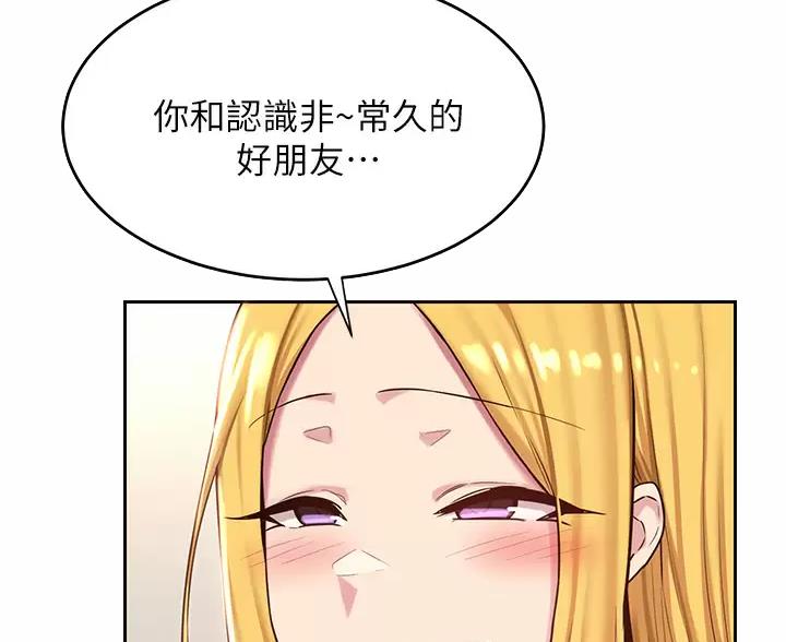 《深度交流会》第44话 第45页