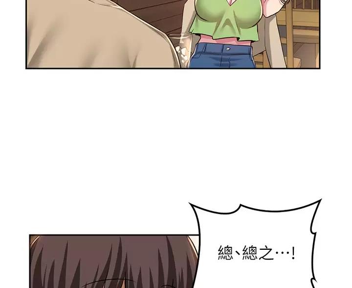《深度交流会》第44话 第56页