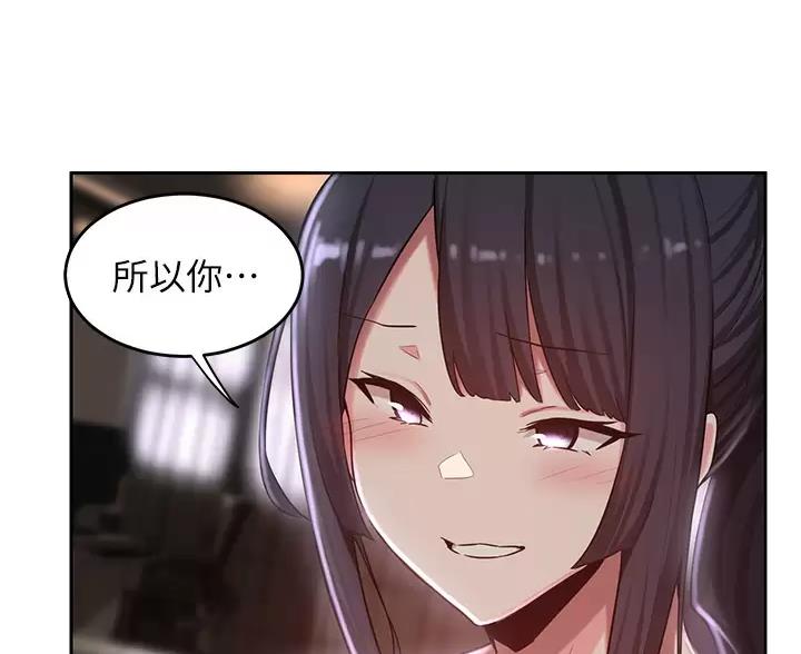 《深度交流会》第43话 第12页