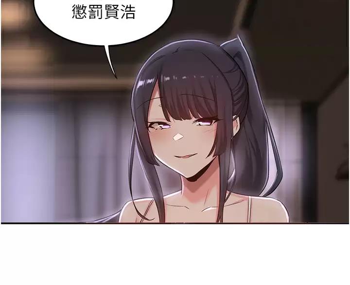 《深度交流会》第43话 第18页