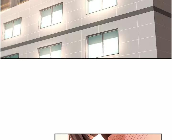 《深度交流会》第43话 第20页