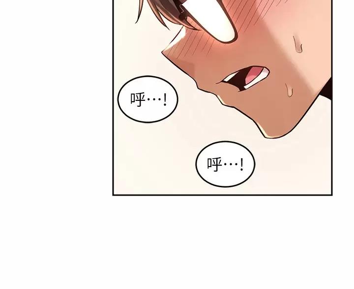 《深度交流会》第43话 第21页