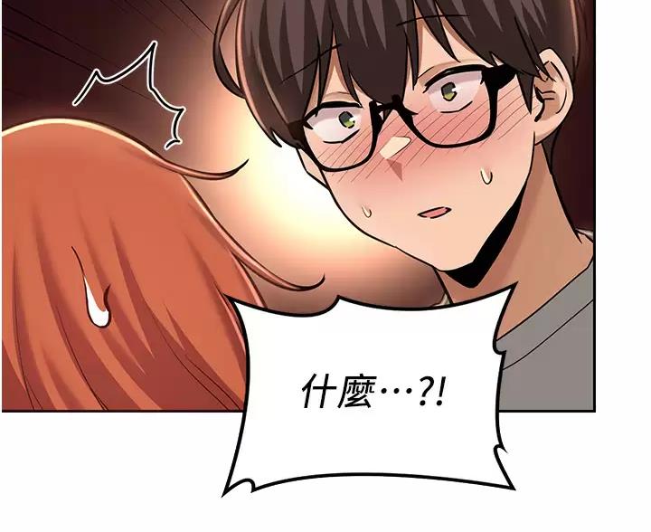 《深度交流会》第43话 第27页