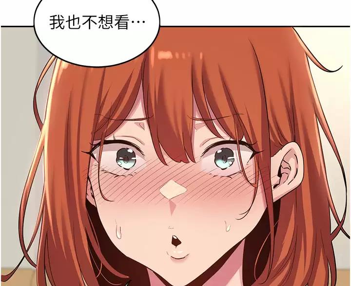 《深度交流会》第43话 第30页