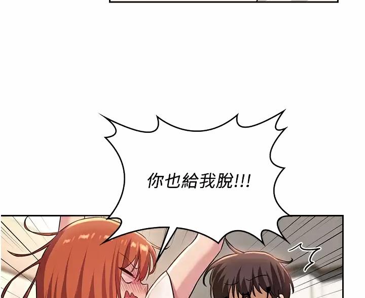 《深度交流会》第43话 第33页