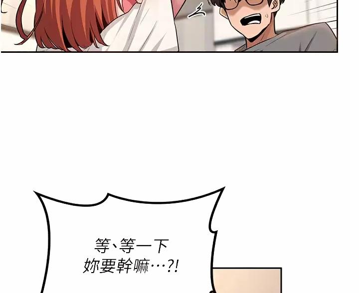 《深度交流会》第43话 第34页