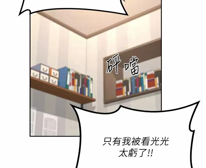 《深度交流会》第43话 第35页