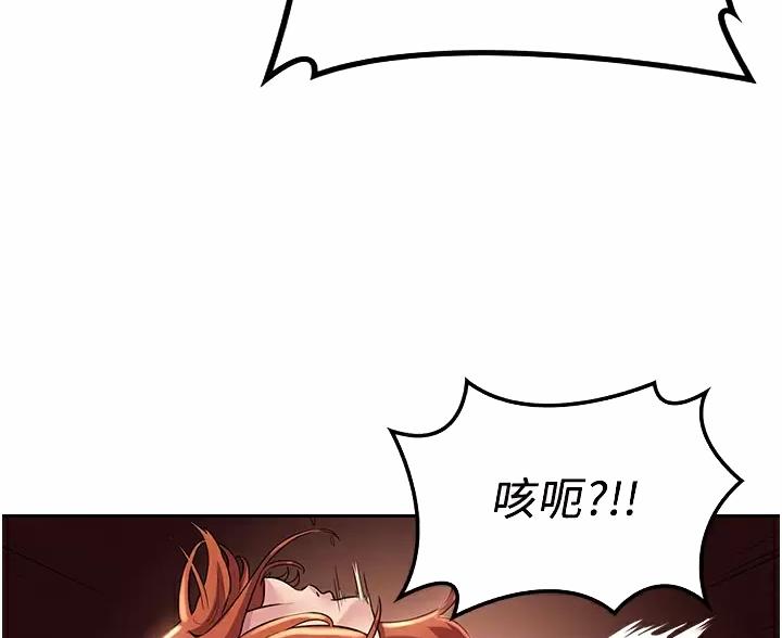 《深度交流会》第43话 第36页