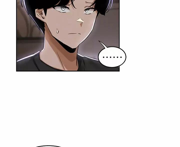 《深度交流会》第43话 第3页