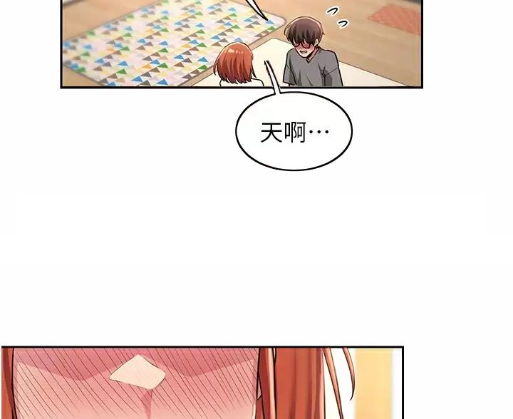 《深度交流会》第43话 第41页