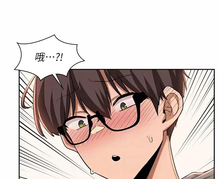《深度交流会》第43话 第47页