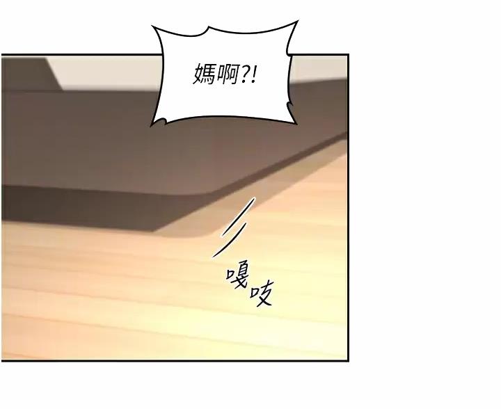 《深度交流会》第43话 第49页