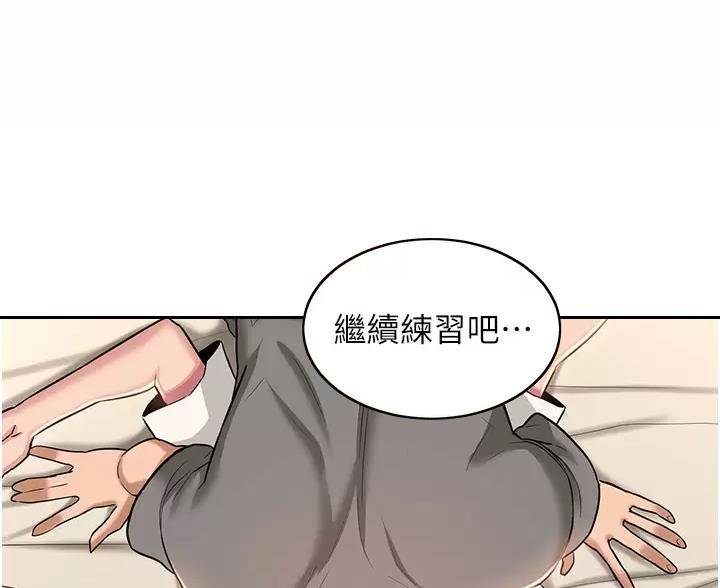 《深度交流会》第43话 第50页