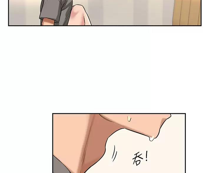 《深度交流会》第43话 第57页