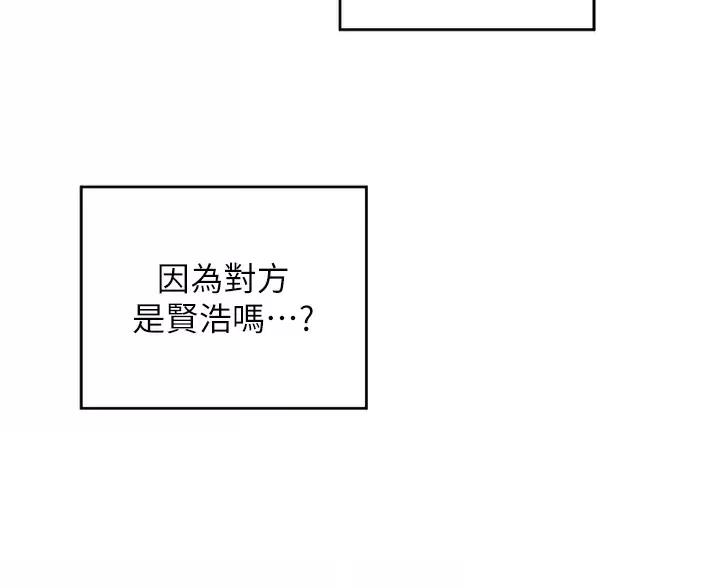 《深度交流会》第43话 第64页