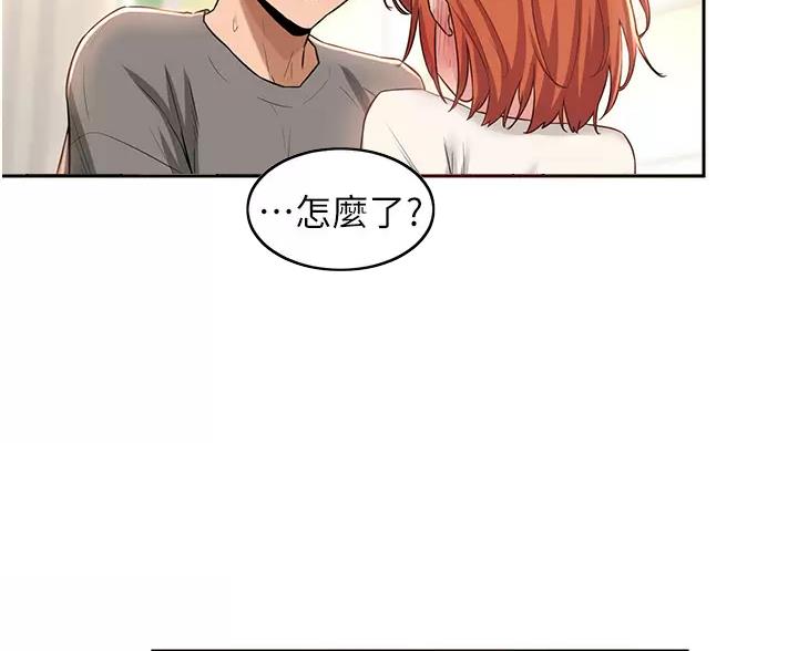 《深度交流会》第43话 第69页
