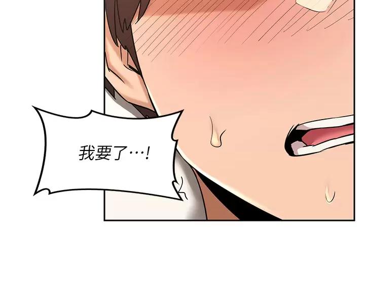《深度交流会》第43话 第77页