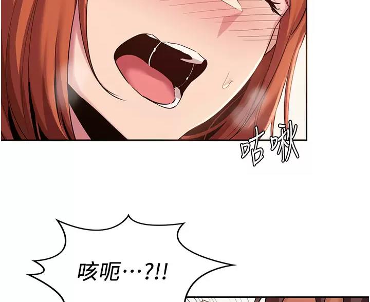 《深度交流会》第43话 第79页
