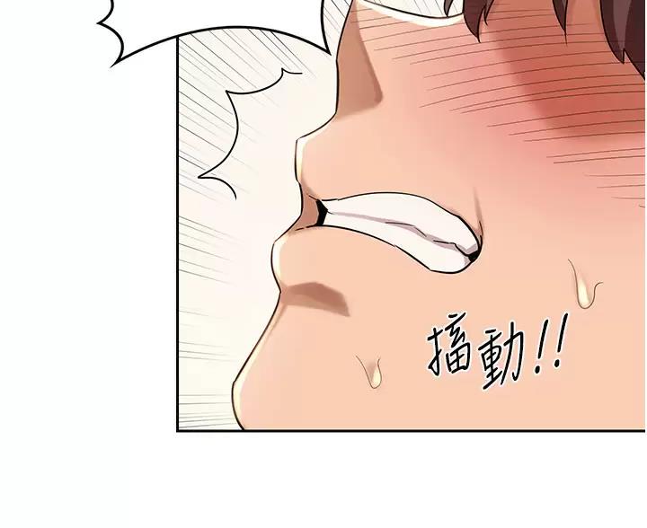 《深度交流会》第43话 第80页